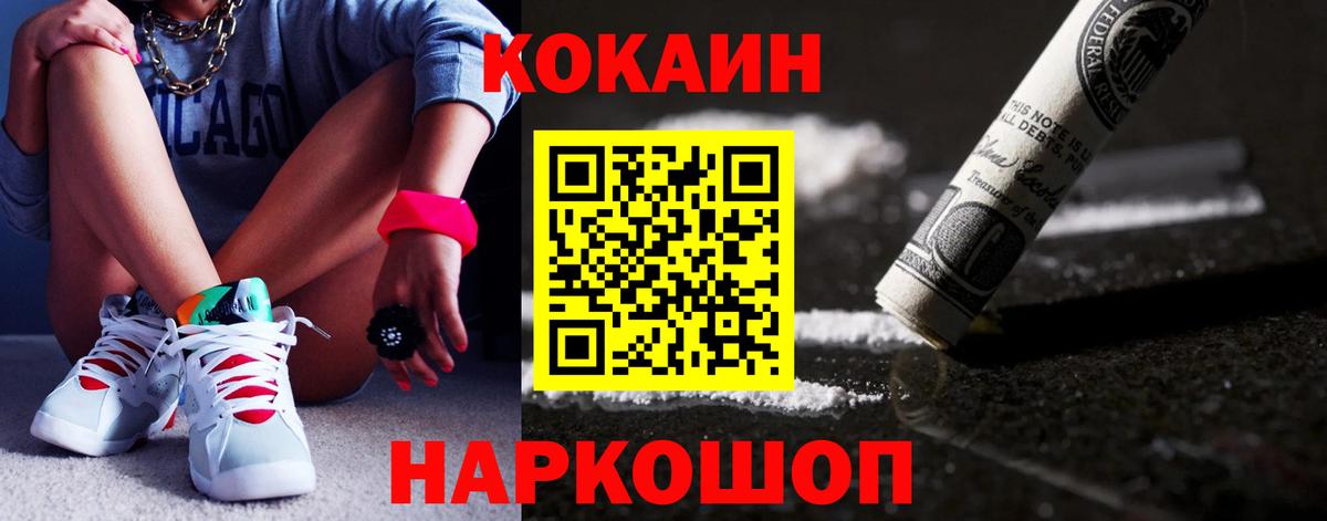 COCAIN VHQ Киселёвск