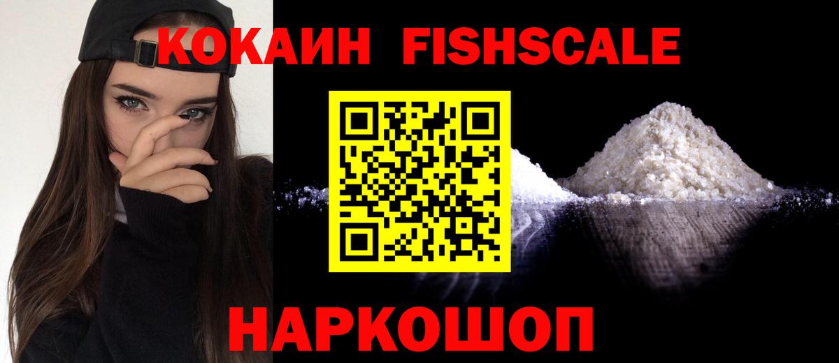 Кокаин 97%  Вход с VPN  КОКАИН VHQ  КОКАИН  Киселёвск 