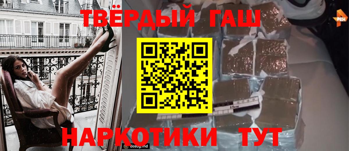 Киселёвск  Гашиш Ice-O-Lator  закладка  ГАШИШ  ГАШИШ убойный  Вход с VPN 