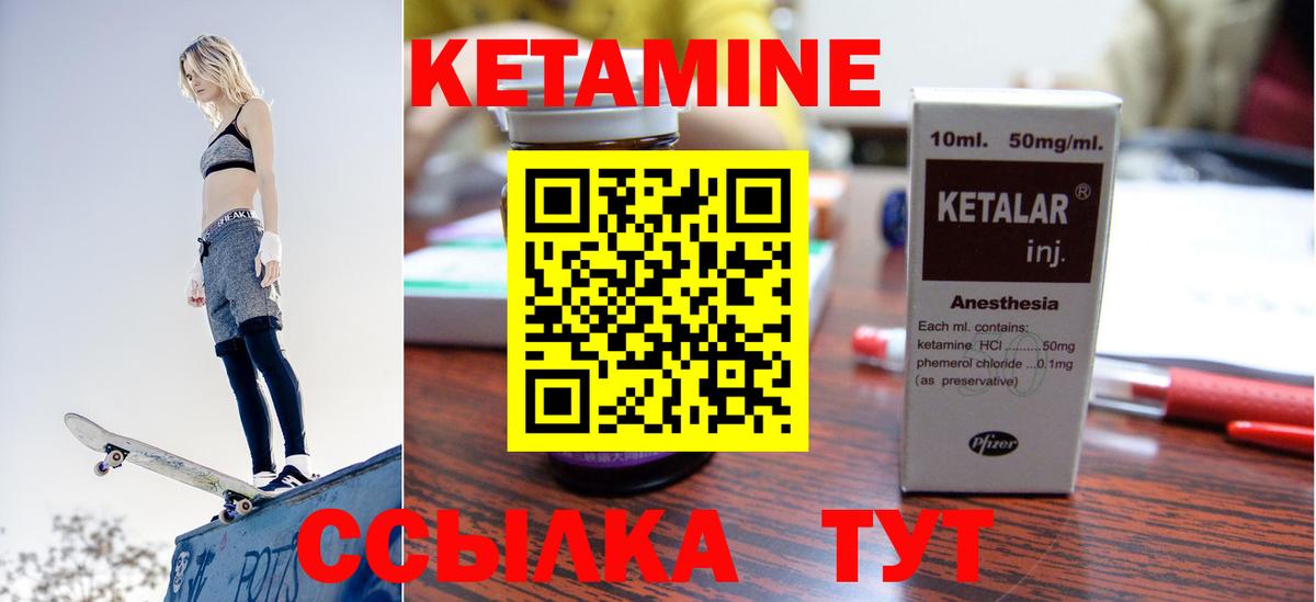 Киселёвск  Кетамин VHQ  Вход с VPN 