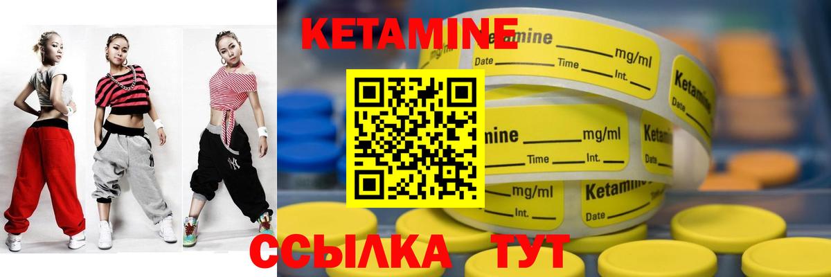 Кетамин VHQ Киселёвск