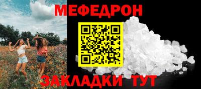 меф Берёзовский