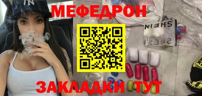 меф Берёзовский
