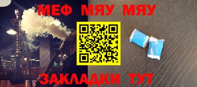 меф Берёзовский