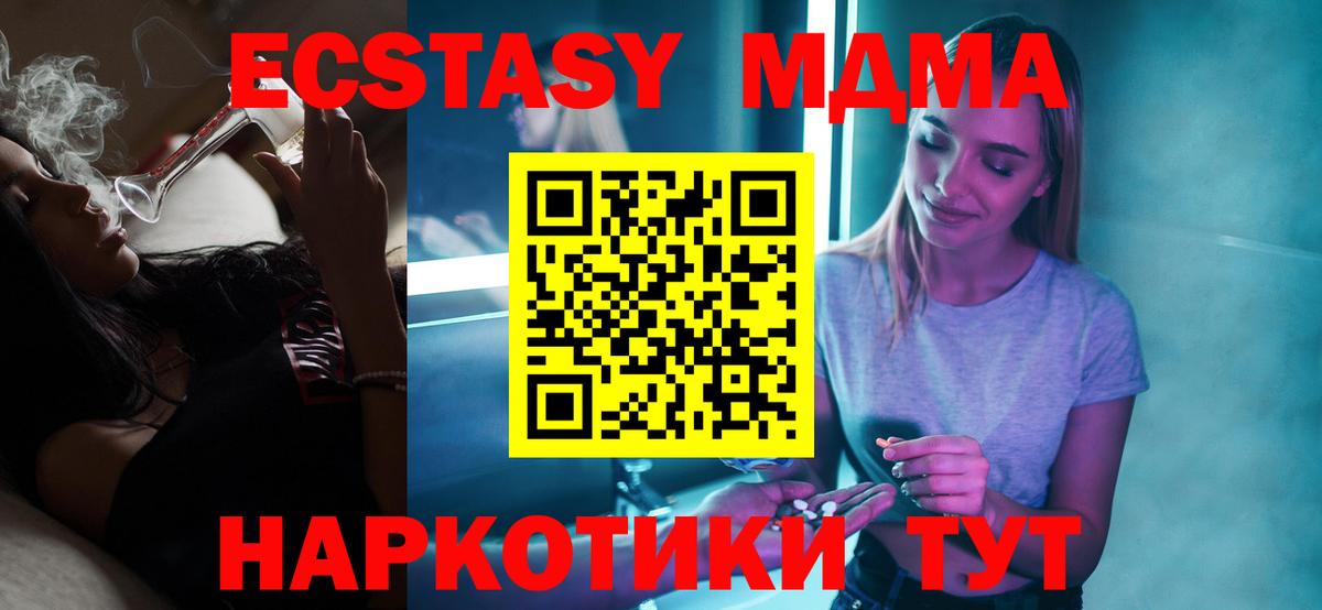 МДМА молли  MDMA Molly  Вход с VPN  Киселёвск 