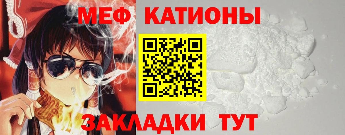Мефедрон мука Киселёвск