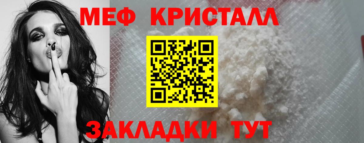 Киселёвск  Меф  Вход с VPN  Меф mephedrone 
