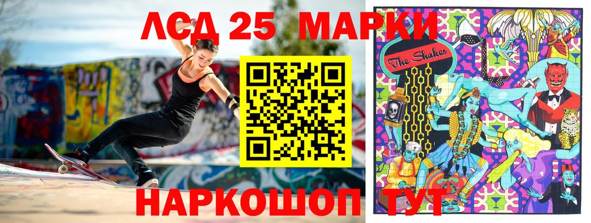 Киселёвск  Марки 25I-NBOMe  Вход с VPN  Наркотические марки 1,8мг 