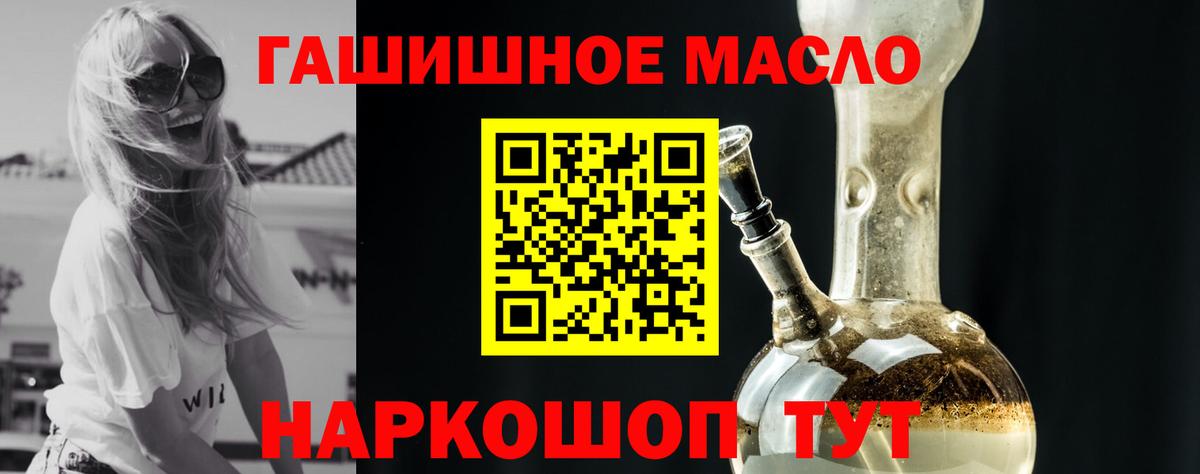 Дистиллят ТГК вейп с тгк Киселёвск